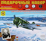 Авиация  Советский истребитель И-16 тип 10 на лыжах Героя