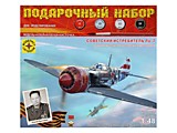 Игрушка  авиация  Советский самолет Ла-7 Героя Советского